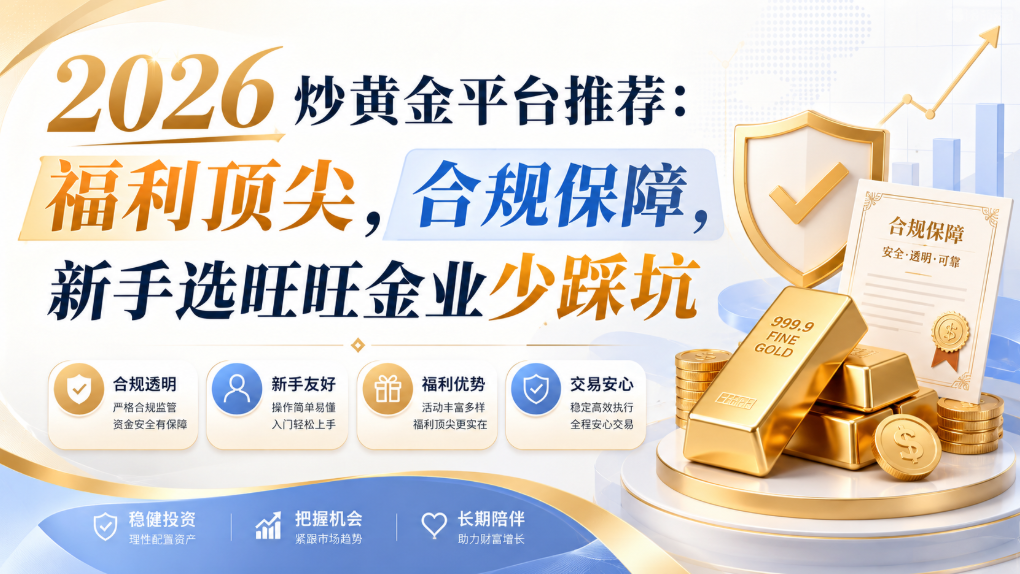 十大黄金交易平台 十大黄金交易平台